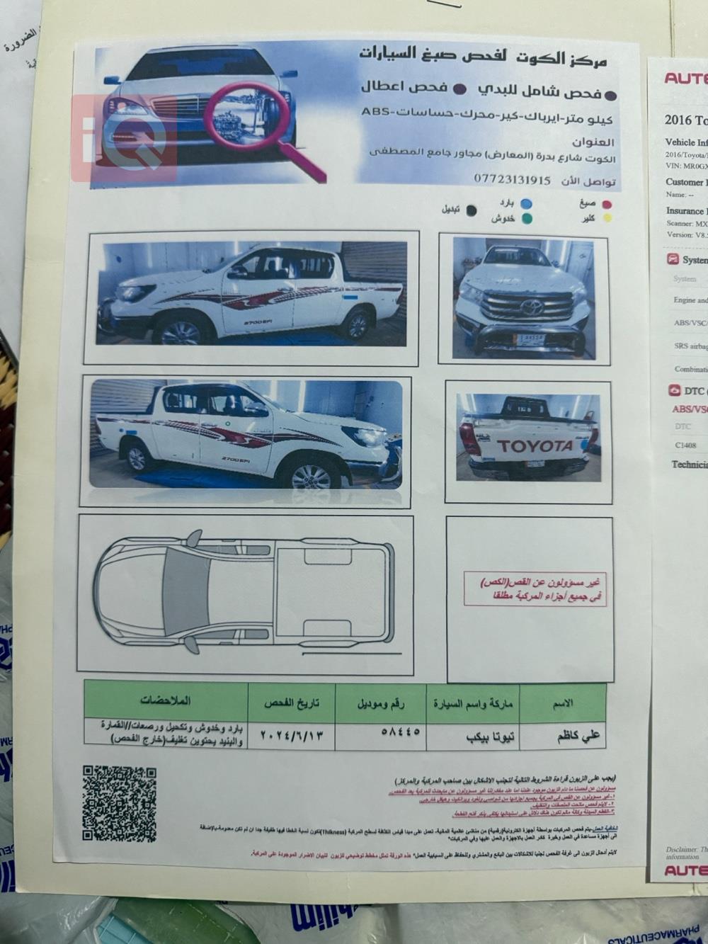 تويوتا هايلوكس